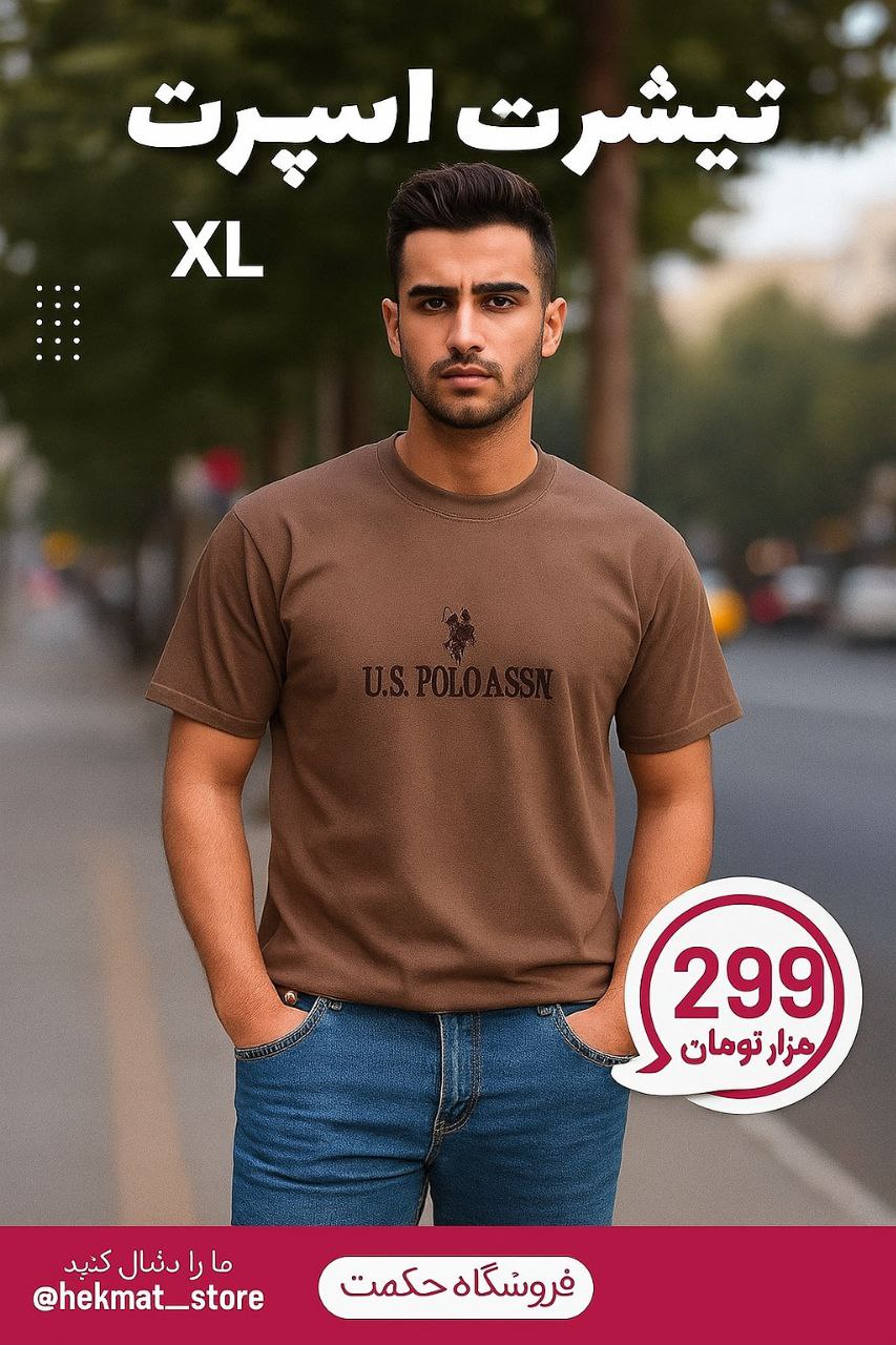 تیشرت مردانه یقه گرد نخی رنگ نسکافه ای